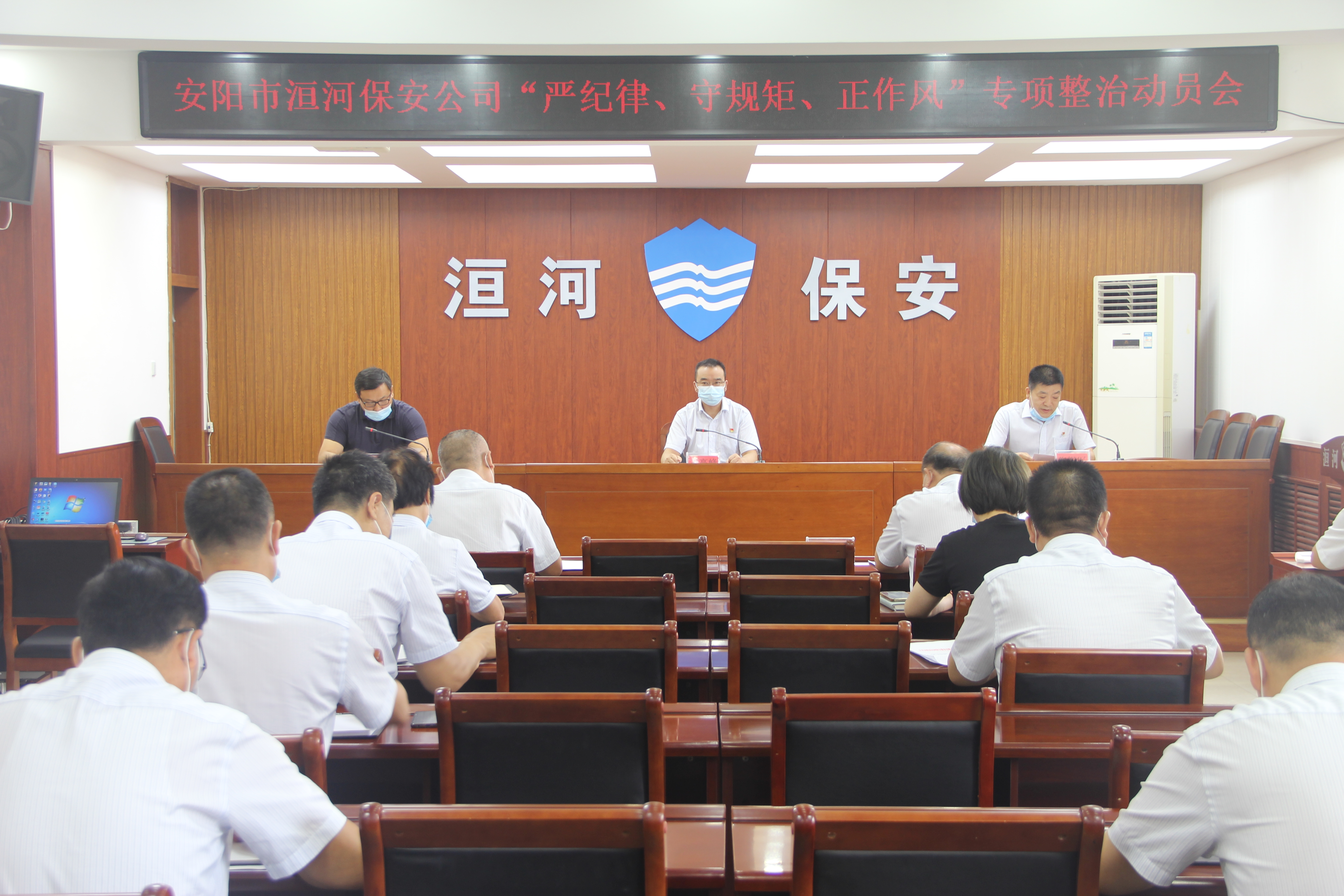 公司召開“嚴紀律、守規(guī)矩、正作...