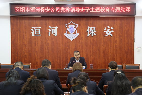 公司黨委書記、董事長王高峰同志...
