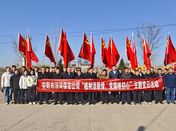 公司黨委組織開展“植樹添新綠、...